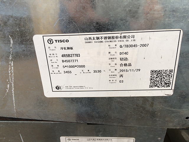 电磁纯铁薄板DT4C